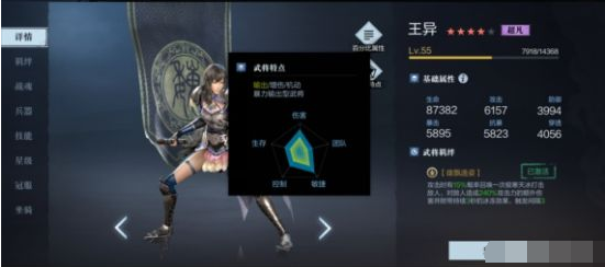 真·三國無雙霸武將培養攻略，鳥人助手輕松搭配陣容