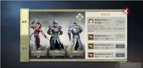 真·三國無雙霸武將培養攻略，鳥人助手輕松搭配陣容