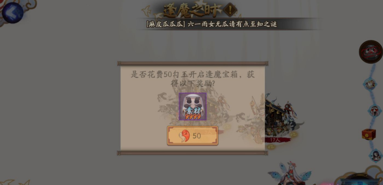 陰陽師：別再無效肝了，這篇攻略教你日常收益最大化