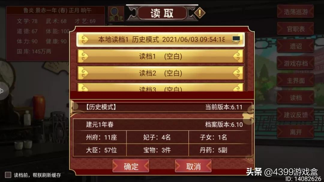 皇帝成長計劃2丨知道你為什么沒錢又沒兵嗎？