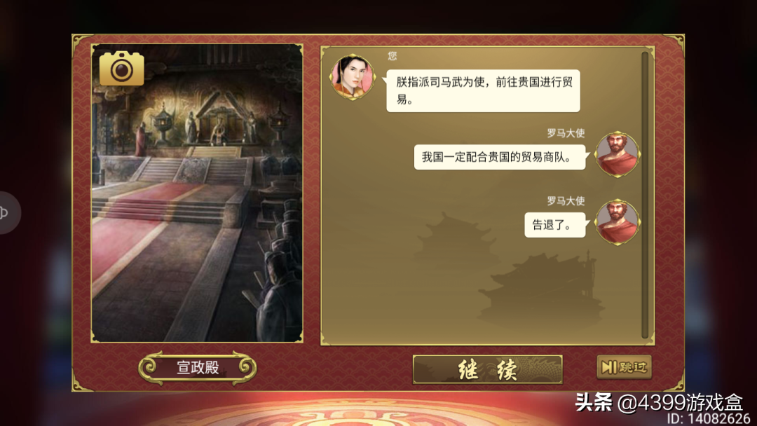 皇帝成長計劃2丨知道你為什么沒錢又沒兵嗎？