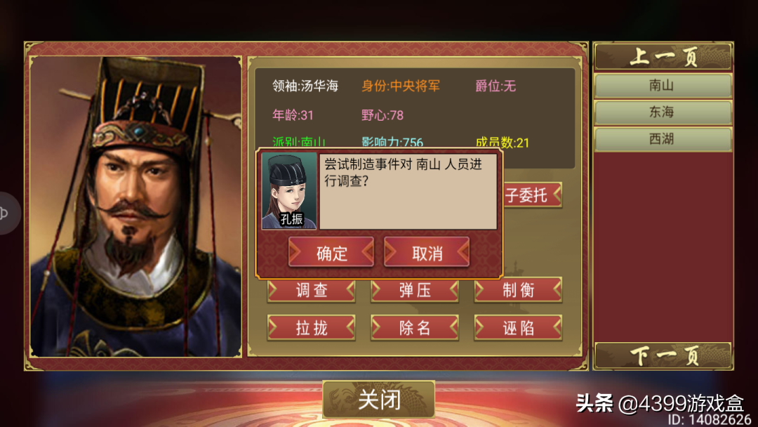 皇帝成長計劃2丨知道你為什么沒錢又沒兵嗎？