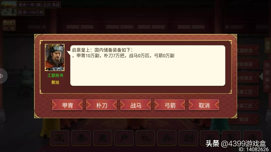 皇帝成長計劃2丨知道你為什么沒錢又沒兵嗎？