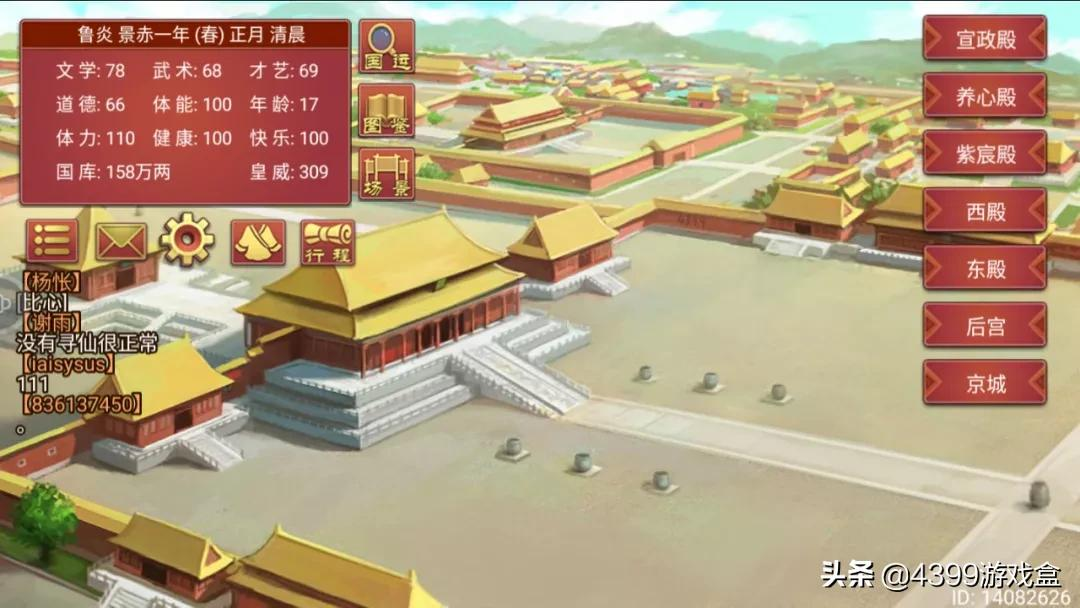 皇帝成長計劃2丨知道你為什么沒錢又沒兵嗎？