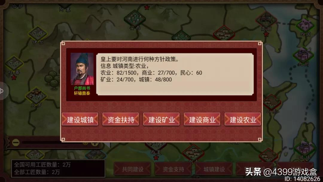 皇帝成長計劃2丨知道你為什么沒錢又沒兵嗎？