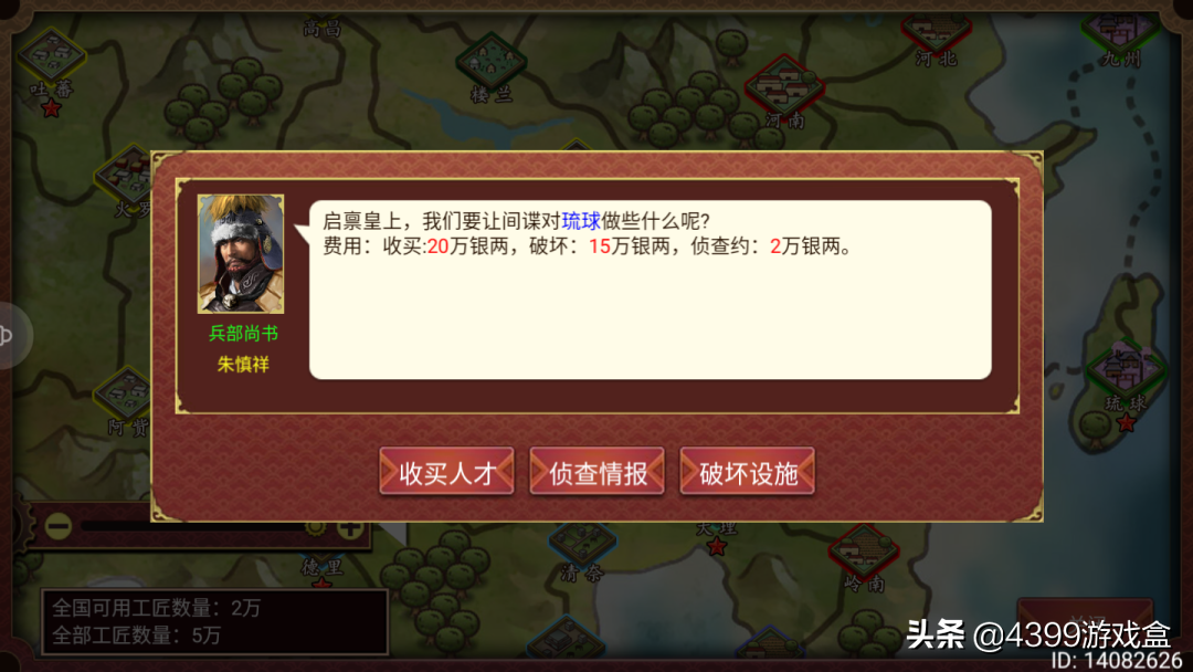 皇帝成長計劃2丨知道你為什么沒錢又沒兵嗎？
