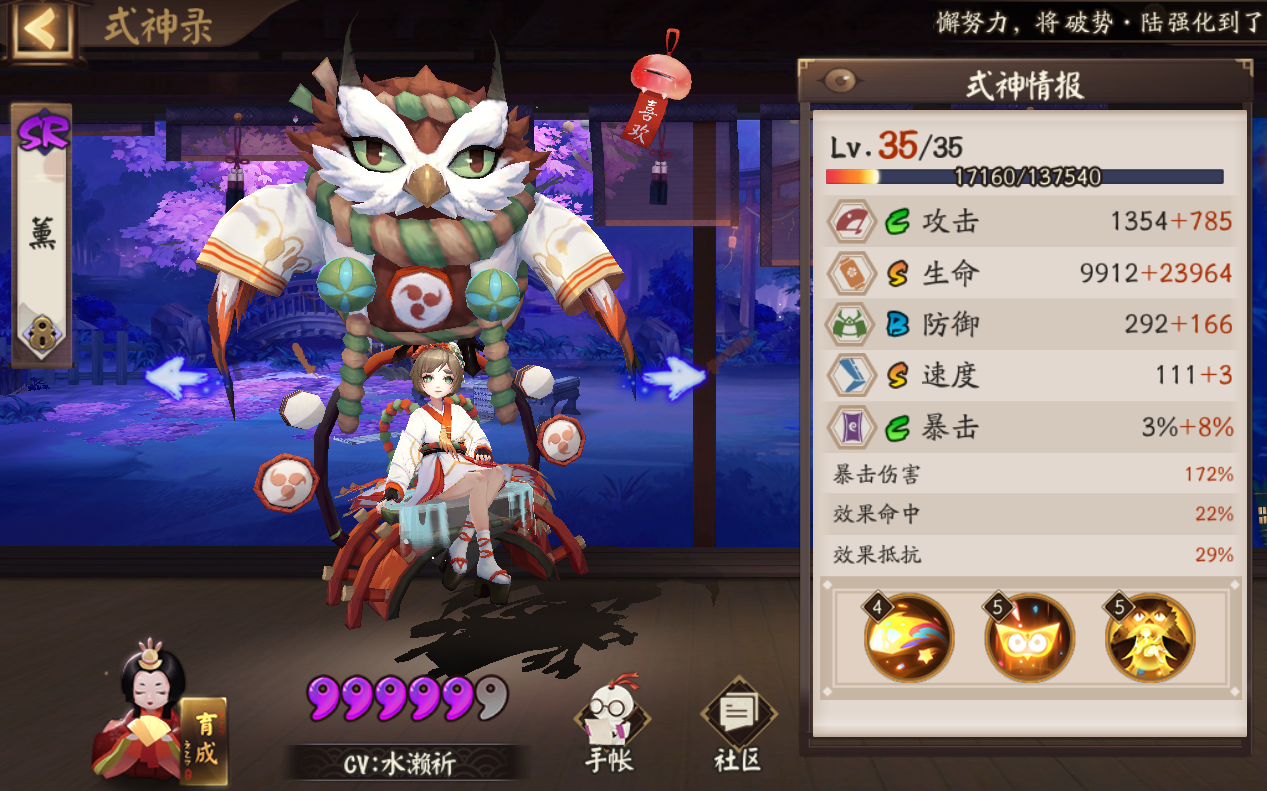 陰陽師：SR式神該養誰、怎么養？實用性遠比曇花一現重要