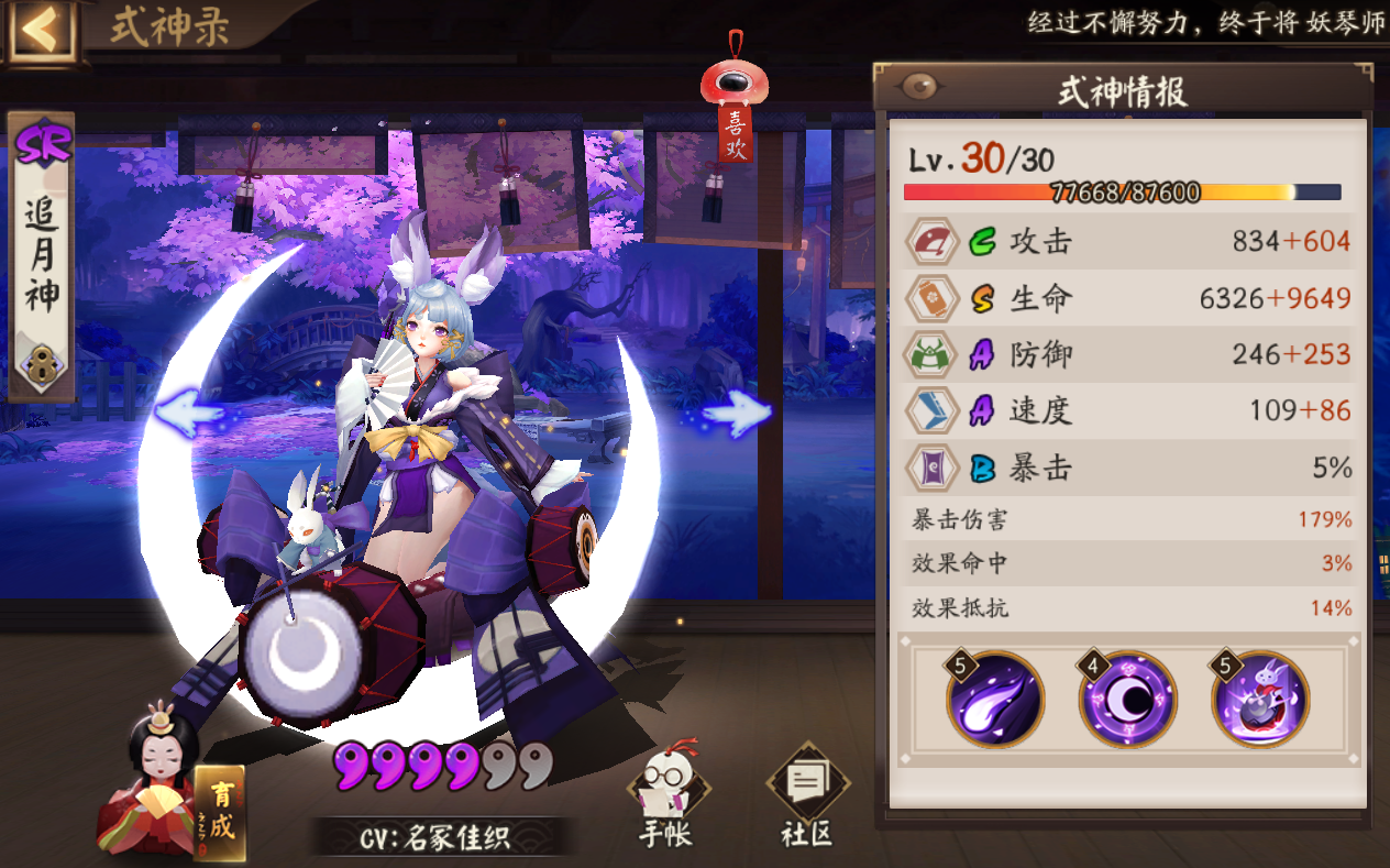 陰陽師：SR式神該養誰、怎么養？實用性遠比曇花一現重要