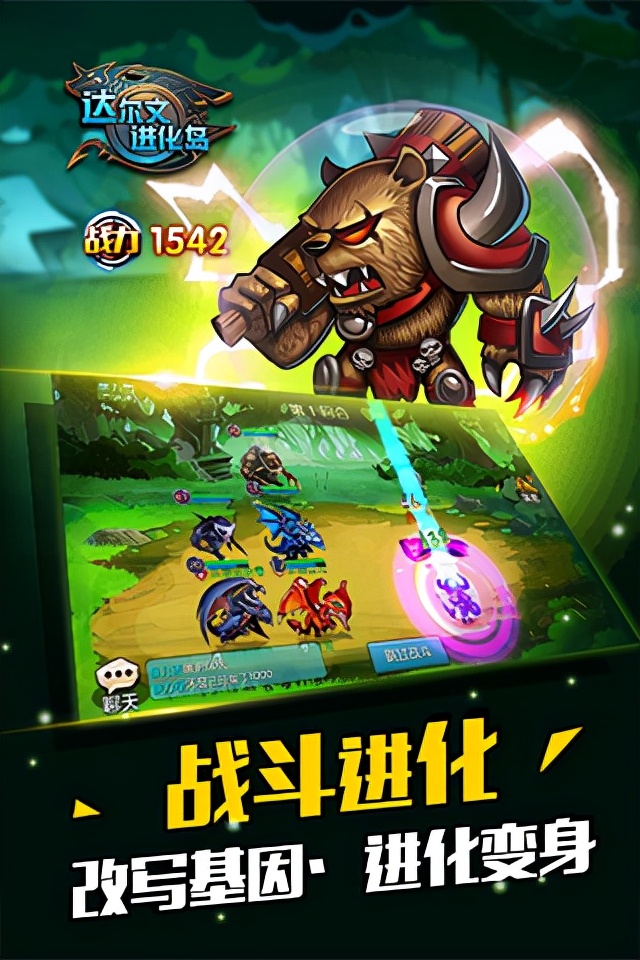 達爾文進化島單機版