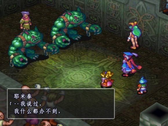 小鬼子大神公司卡普空最成功的RPG游戲《龍戰士3》