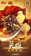 傳奇手游新區開服網（打