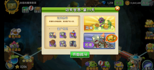 植物大戰僵尸2：功夫世界第13天攻略，90%的人不知道可以這樣