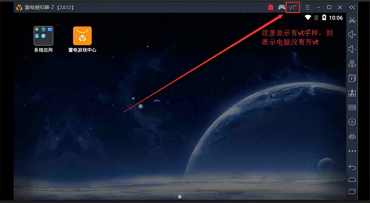 雷電模擬器最新版本 電腦暢玩安卓游戲
