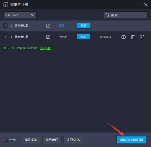雷電模擬器最新版本 電腦暢玩安卓游戲