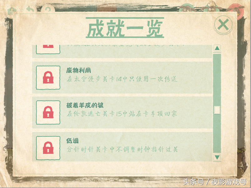 《綿羊回家2》——簡約畫風和創意玩法的休閑益智游戲