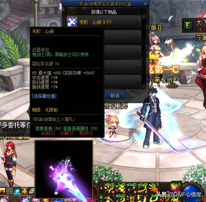 DNF：劍魂光環+武器裝扮到手！不同時裝搭配下，顏值也存在差距