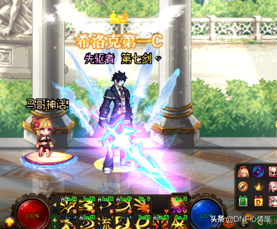 DNF：劍魂光環+武器裝扮到手！不同時裝搭配下，顏值也存在差距