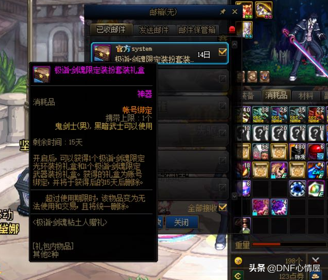 DNF：劍魂光環+武器裝扮到手！不同時裝搭配下，顏值也存在差距