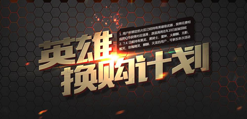 穿越火線：武器換購好似被遺忘，久不更新活動，CFer你們還在等嗎