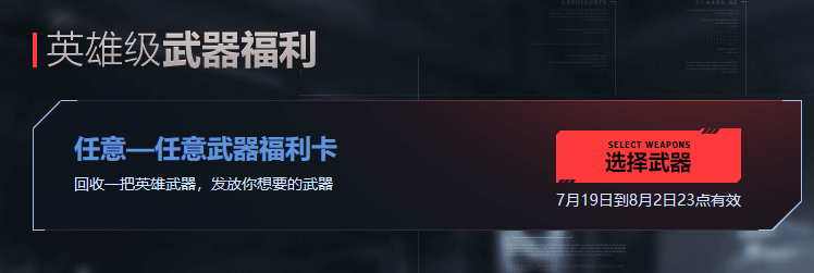穿越火線：武器換購好似被遺忘，久不更新活動，CFer你們還在等嗎