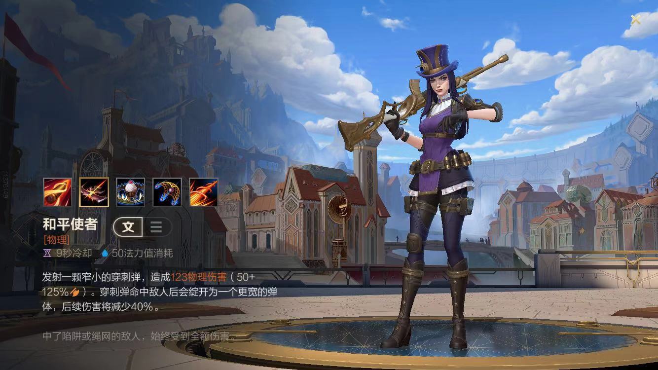 lol手游爆頭大師女警