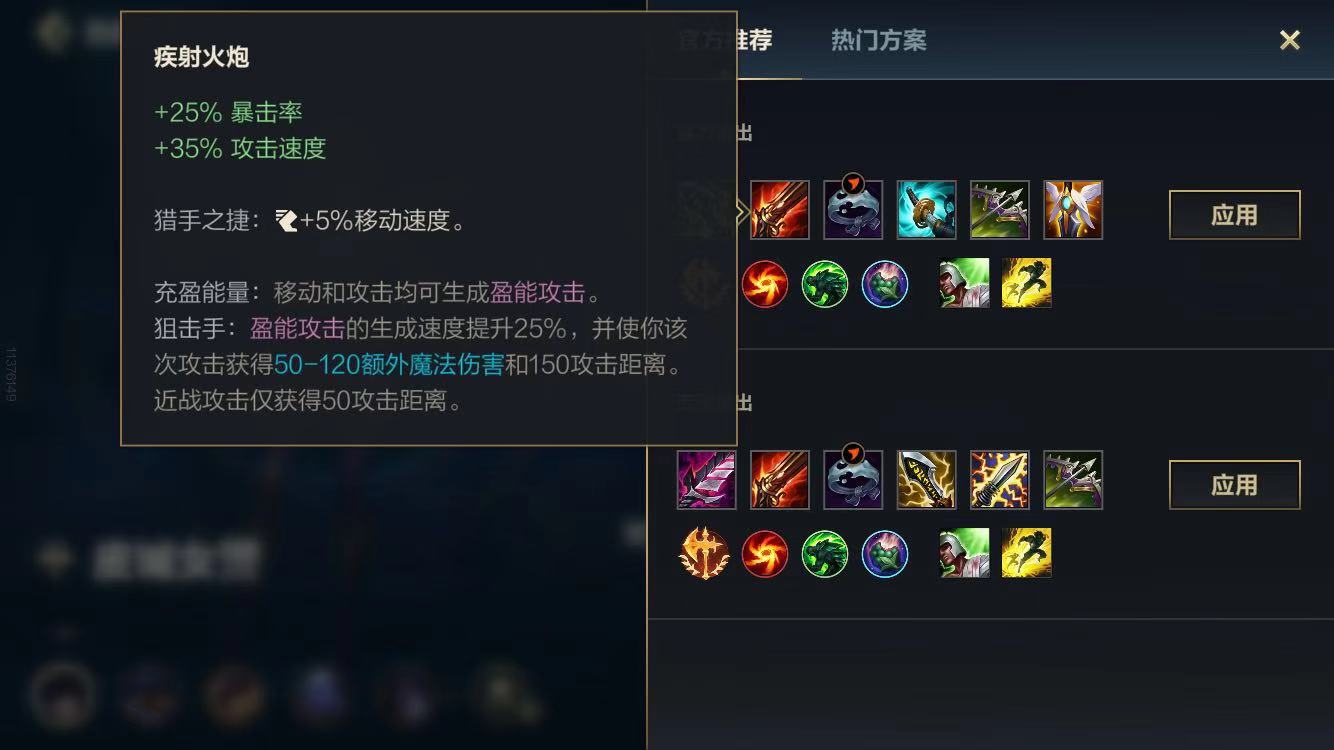 lol手游爆頭大師女警