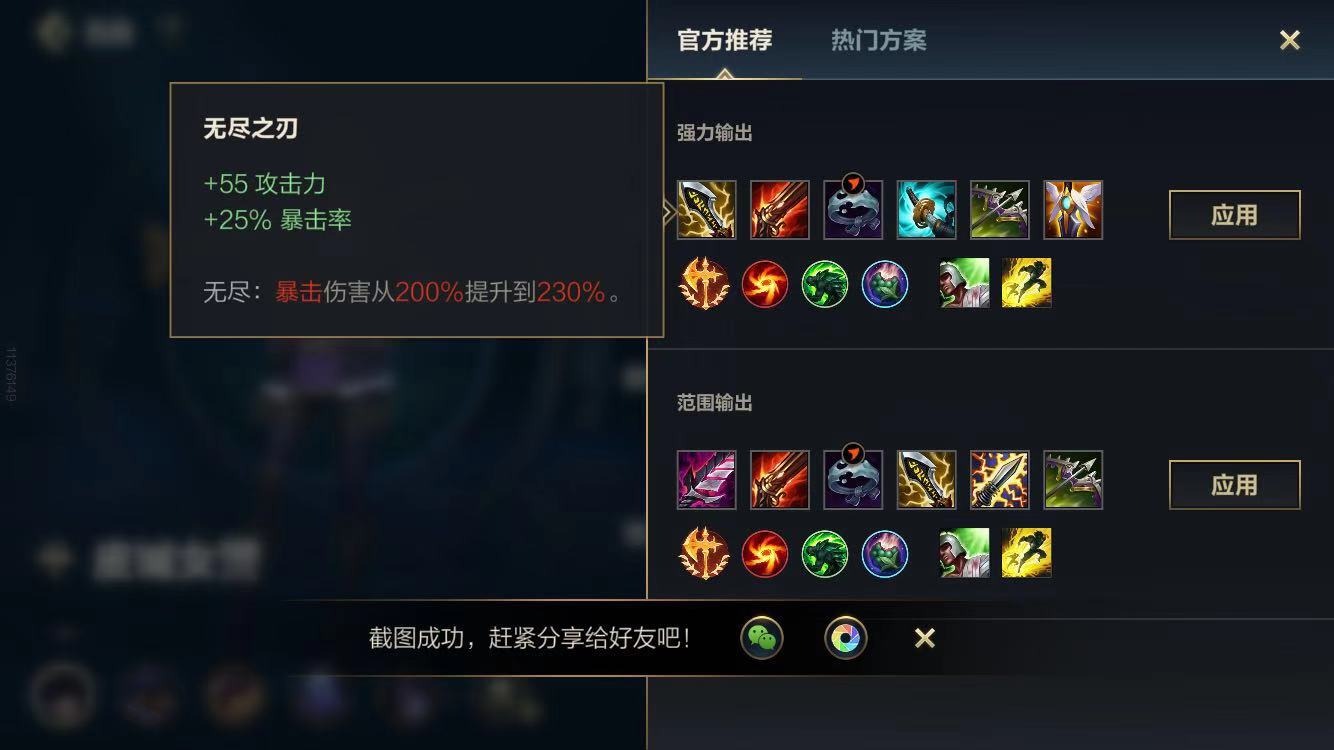 lol手游爆頭大師女警