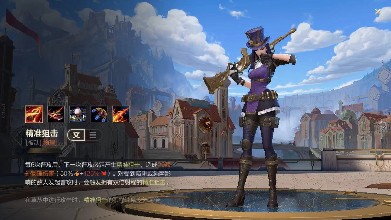 lol手游爆頭大師女警