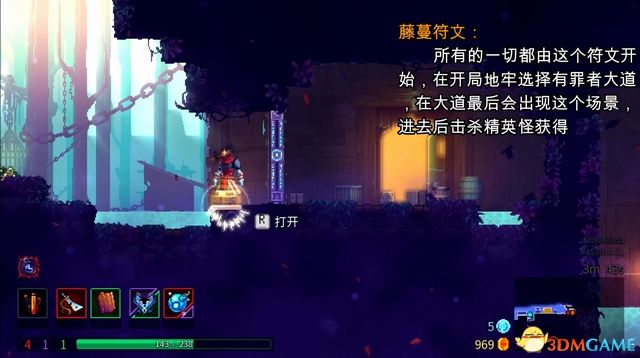 《死亡細胞》全路線關卡收集流程攻略 V22版壞種子DLC致命墜落DLC全攻略
