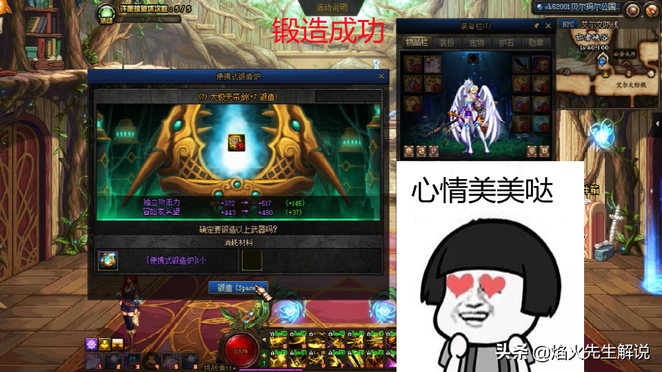 dnf：白漂刃影固傷還需提升武器鍛造，5到8的成功率意想不到