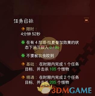 《暗黑破壞神3》法師塔拉夏套套裝地下城精通攻略