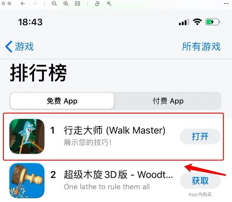 登頂蘋果免費榜，《行走大師》憑什么翻紅？
