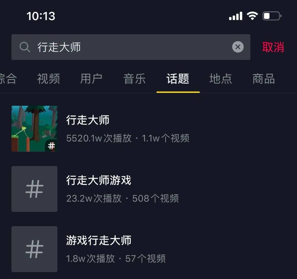 登頂蘋果免費榜，《行走大師》憑什么翻紅？