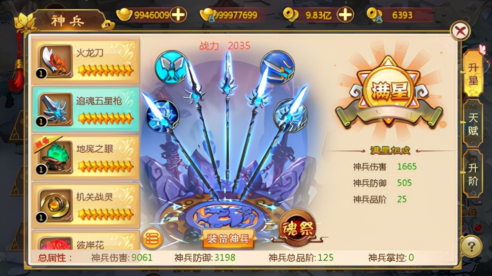 熱血江湖游戲