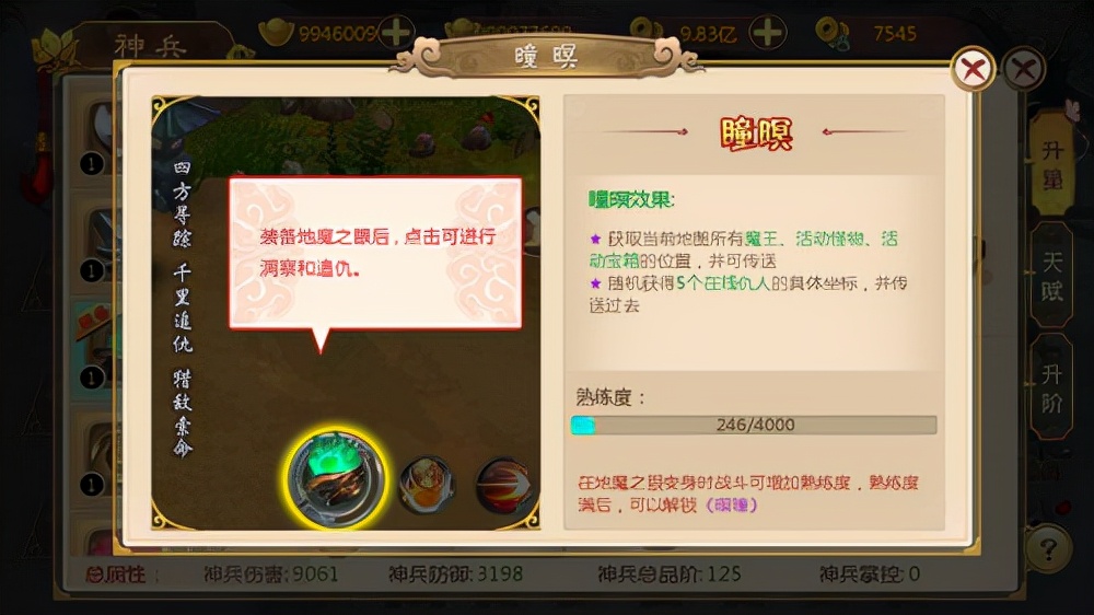 熱血江湖游戲