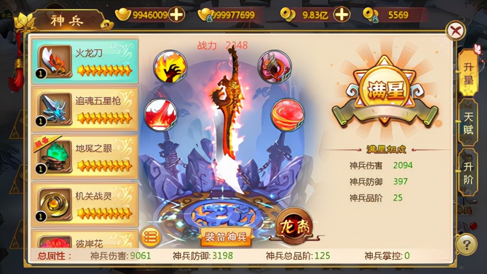 熱血江湖游戲