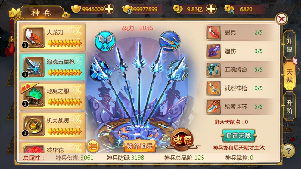 熱血江湖游戲