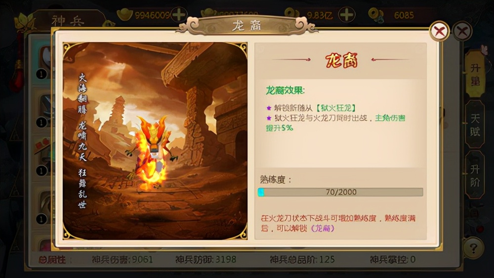 熱血江湖游戲