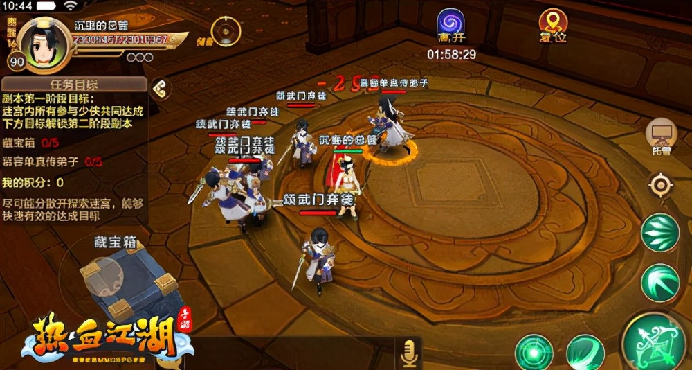 熱血江湖游戲