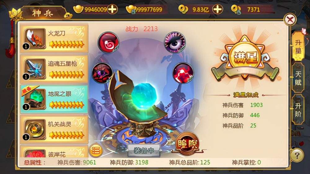 熱血江湖游戲