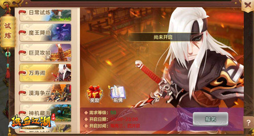 熱血江湖游戲