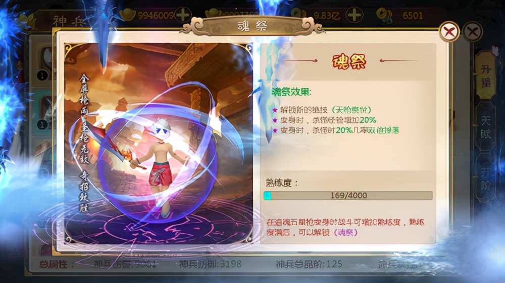 熱血江湖游戲
