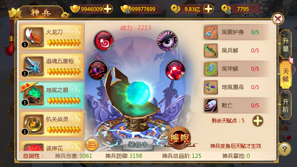 熱血江湖游戲