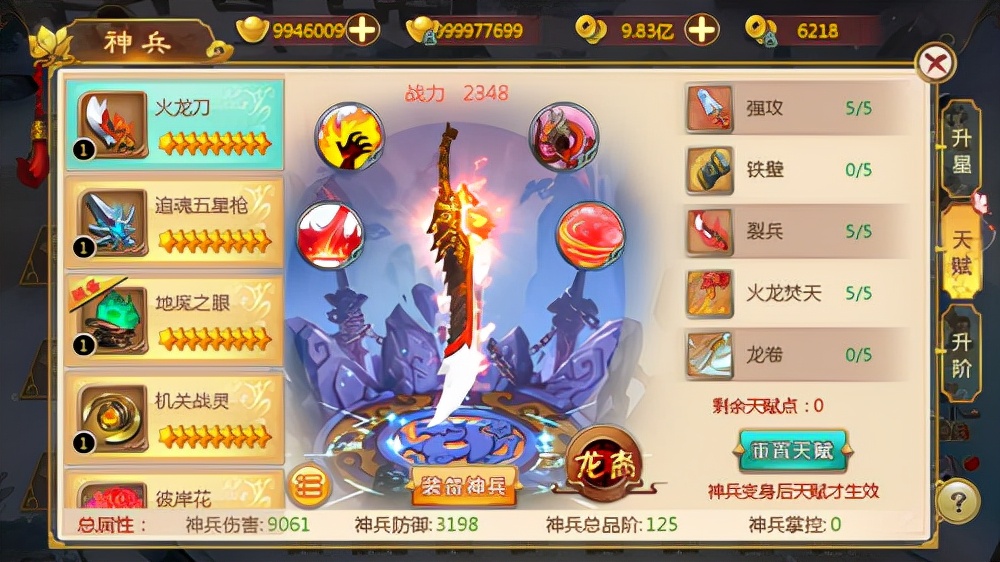熱血江湖游戲