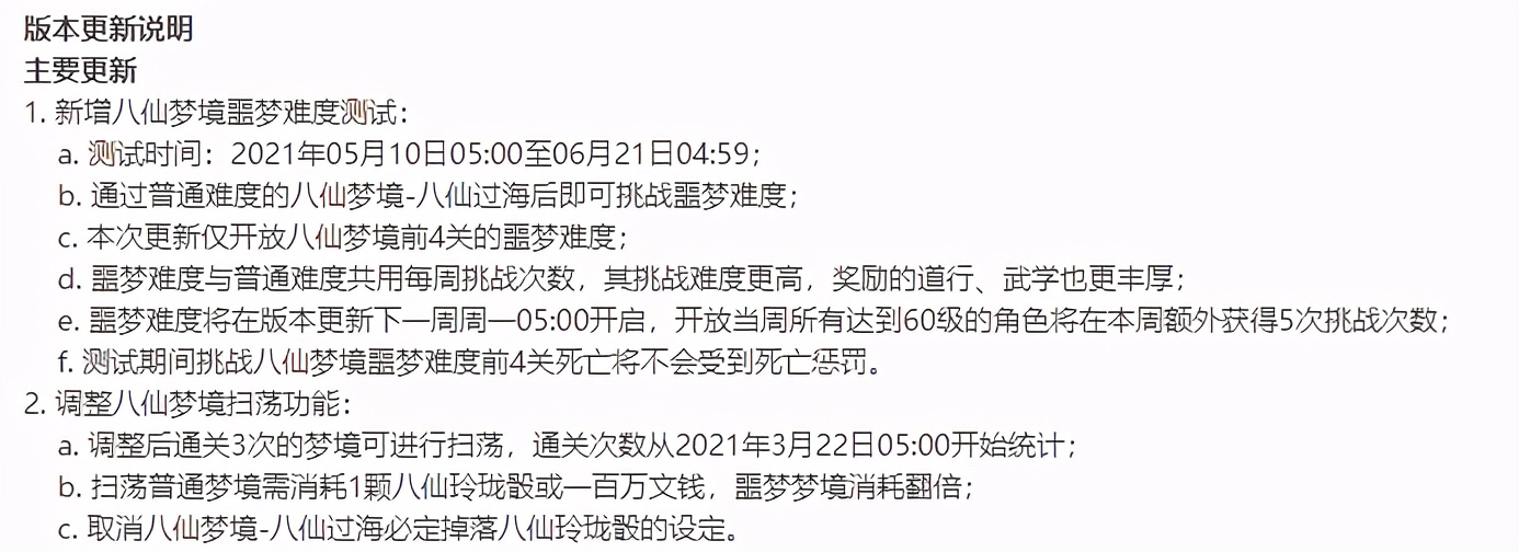 問道手游更新：兩套加點終于來了，開魔盒一發靈珀入魂，噩夢八仙