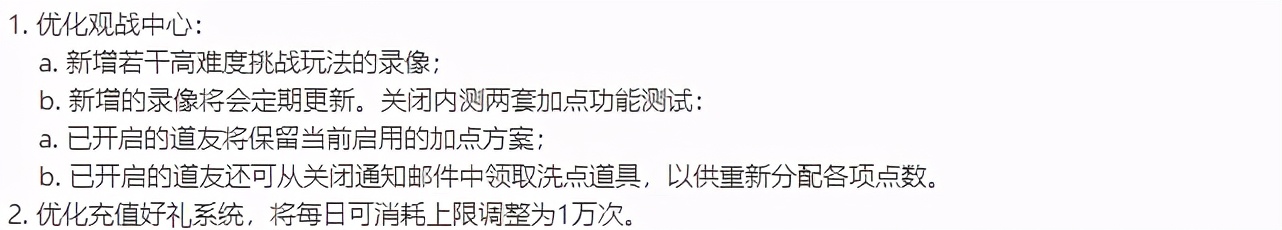 問道手游更新：兩套加點終于來了，開魔盒一發靈珀入魂，噩夢八仙