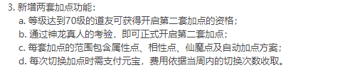 問道手游更新：兩套加點終于來了，開魔盒一發靈珀入魂，噩夢八仙