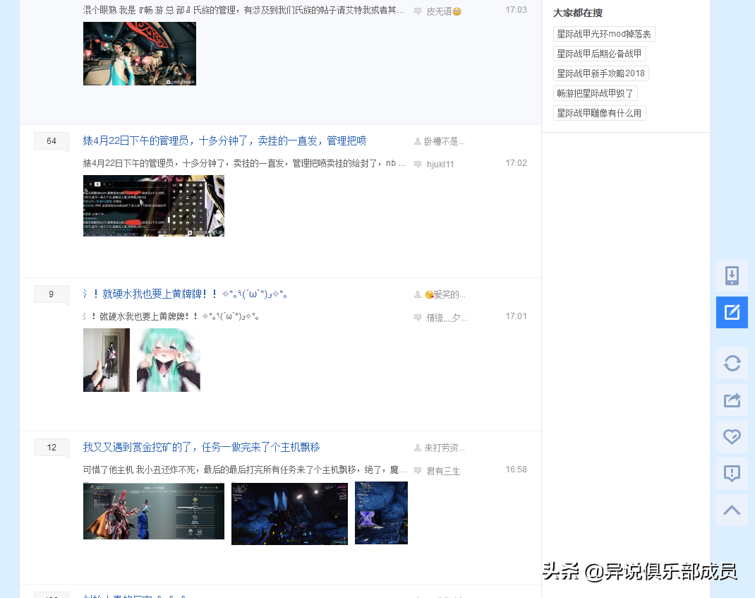 星際戰甲：又到了獵殺這群天諾雜碎的時間了，突擊輻射環境攻略