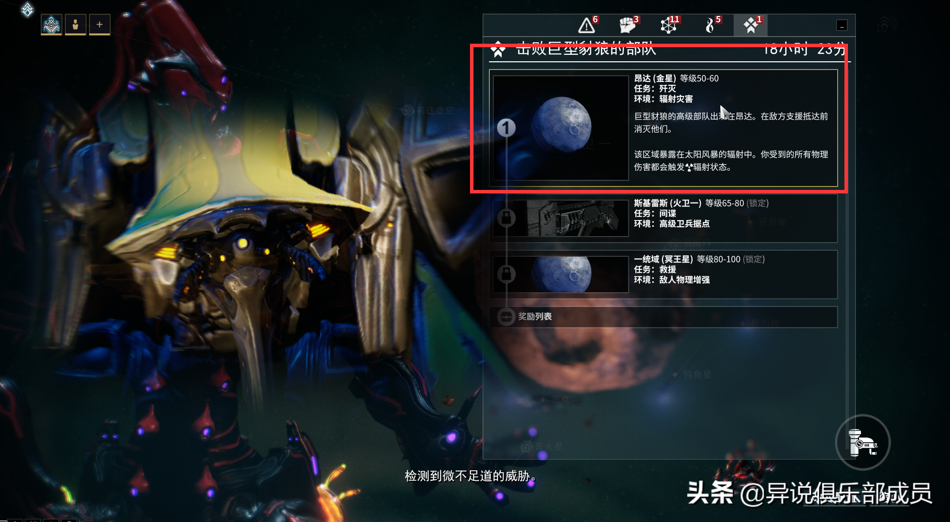 星際戰甲：又到了獵殺這群天諾雜碎的時間了，突擊輻射環境攻略