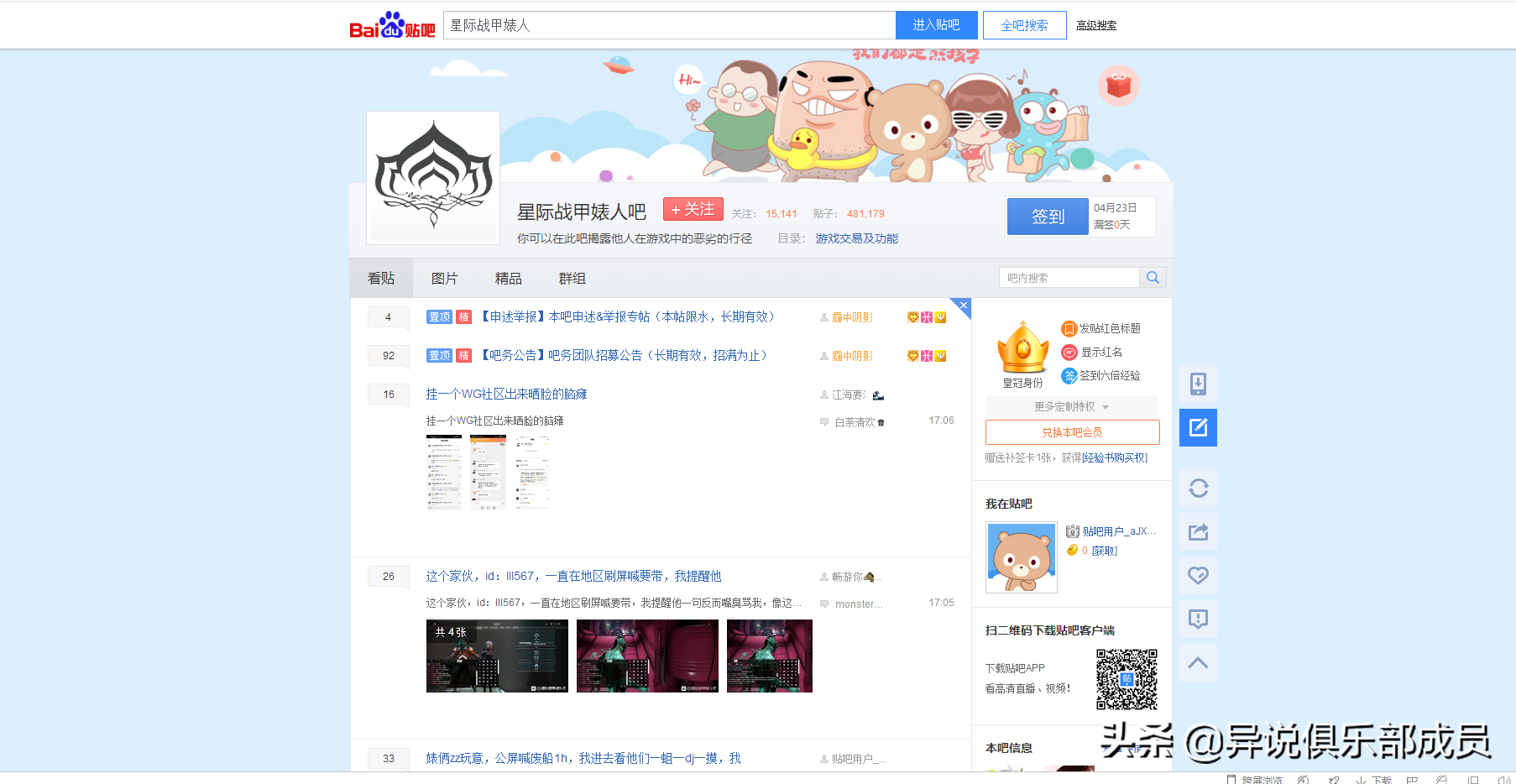 星際戰甲：又到了獵殺這群天諾雜碎的時間了，突擊輻射環境攻略